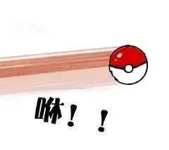 咻！！（咻！！）
