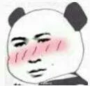 脸红啦（脸红啦）