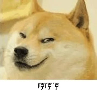 哼哼哼（哼哼哼）