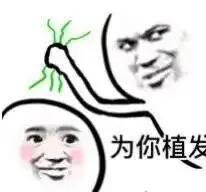 为你植发（为你植发）