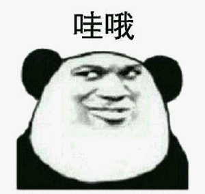 哇哦（哇哦）