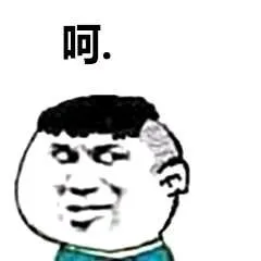 呵（呵）