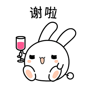 谢啦（谢啦）