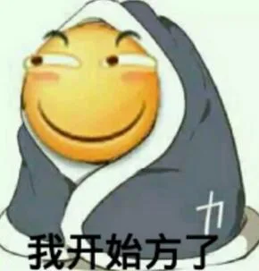 我开始方（我开始方）