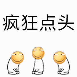 疯狂点头（疯狂点头）