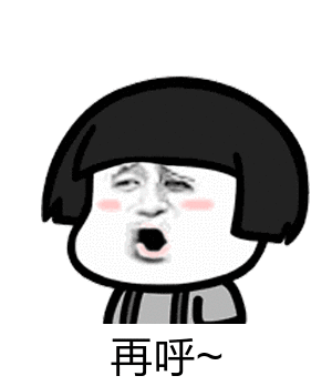 再呼（再呼）