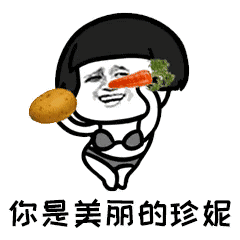你是美丽的珍妮（你是美丽的珍妮）