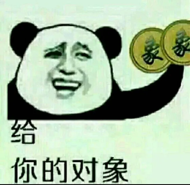 数你的对象（数你的对象）