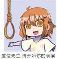这位先生，请开始你的表演（这位先生，请开始你的表演）
