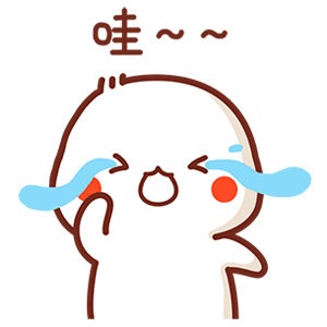 哇（哇）