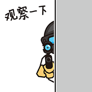 观察一下（观察一下）