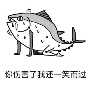 你伤害了我还一笑而过（你伤害了我还一笑而过）