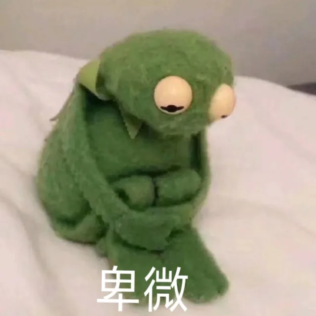 卑微的我（卑微的我）