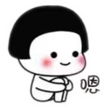 嗯！（抱腿）（嗯！（抱腿））