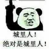 色城里人！绝对是城里人！（色城里人！绝对是城里人！）