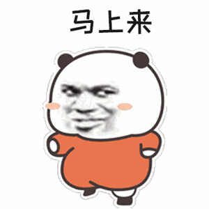 马上来（马上来）