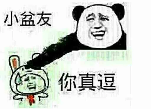 小盆友，你真逗（小盆友，你真逗）