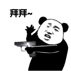 拜拜（拜拜）