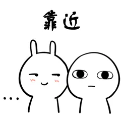 靠近（靠近）