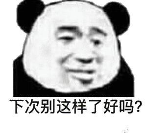 下次别这样了好吗？（下次别这样了好吗？）