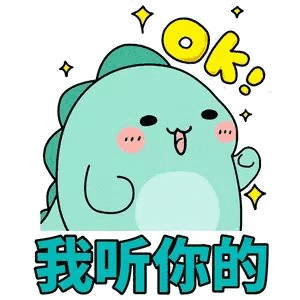 我听你的（可爱）（我听你的（可爱））