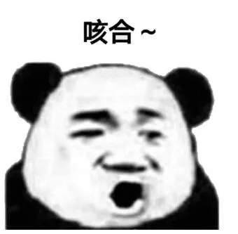 咳合~（咳合~）