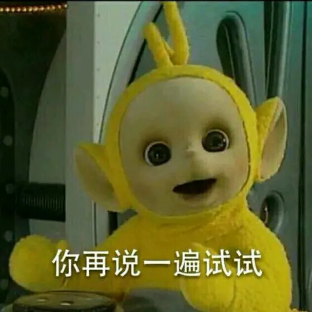你再说一遍试试（你再说一遍试试）