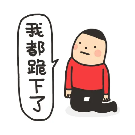 （未命名表情包）