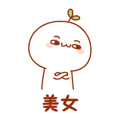 美女（美女）