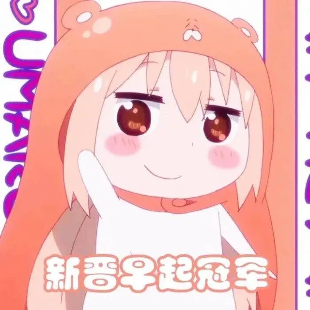新晋早起冠军（新晋早起冠军）