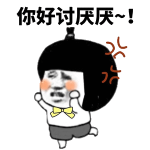你好讨厌厌~!（你好讨厌厌~!）