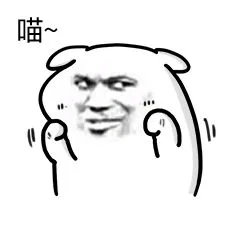 喵（喵）