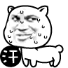 汗啊（汗啊）