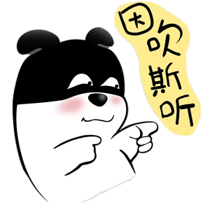 因吹斯听（因吹斯听）