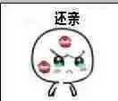 还亲（还亲）