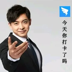 今天你打卡了吗（今天你打卡了吗）