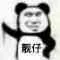 靓仔（靓仔）