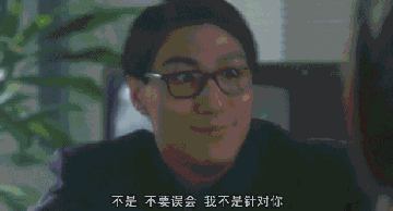 不是不要误会，我不是针对你，我是说在座的各位都是垃圾（不是不要误会，我不是针对你，我是说在座的各位都是垃圾）