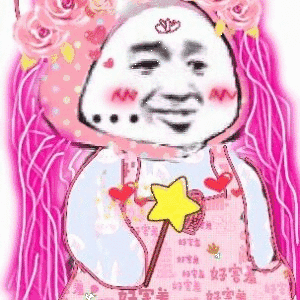 公主来了（公主来了）
