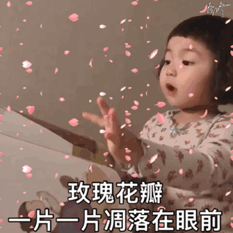 玫瑰花瓣一片一片凋落在眼前（玫瑰花瓣一片一片凋落在眼前）