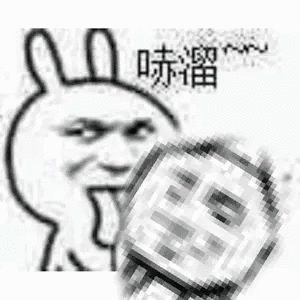 哧溜（哧溜）