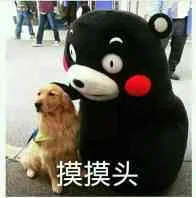 摸摸头（摸摸头）
