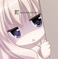 盯~（盯~）