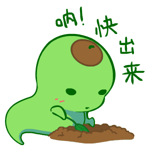 呐快出来（呐快出来）