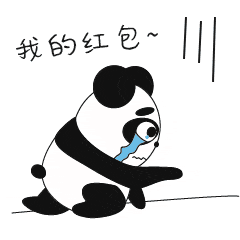 我的红包（我的红包）