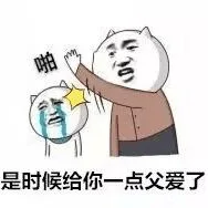 打耳光啪：是时候给你点父爱了（打耳光啪：是时候给你点父爱了）