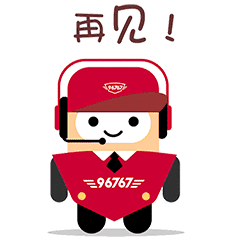 再见啦（再见啦）