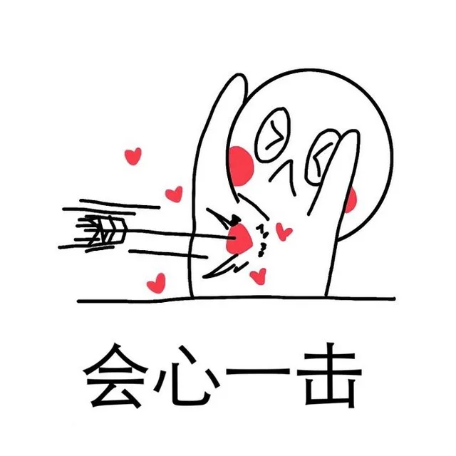 会心一击（会心一击）