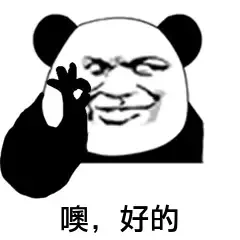 噢，好的（噢，好的）