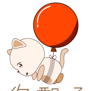你飘了（你飘了）